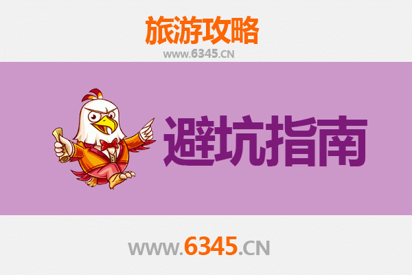 崇左扶绥旅游全攻略：资深博主亲授几大忠告与须知