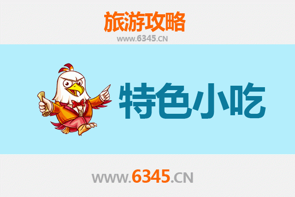 崇左扶绥美食指南：不可错过的特色小吃