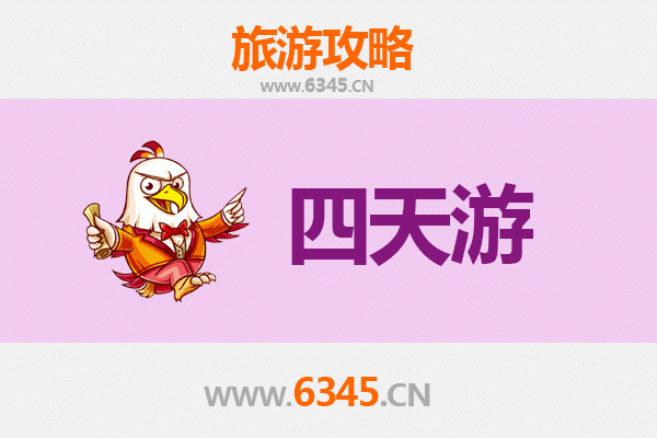 崇左扶绥四天三夜深度游攻略：探秘边关风情与自然奇观