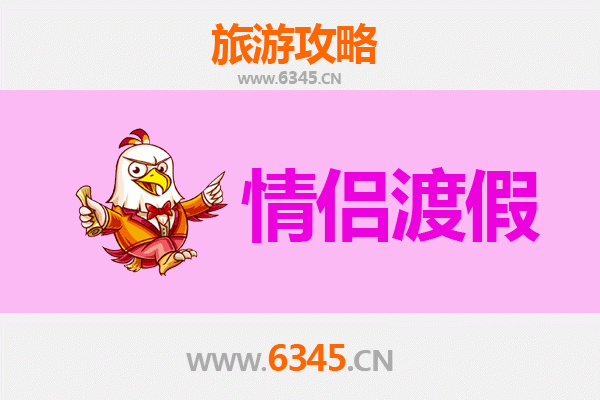 崇左扶绥情侣浪漫之旅：山水为证，爱意绵长