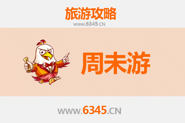 崇左扶绥周末游攻略：探秘边关风情与自然奇观
