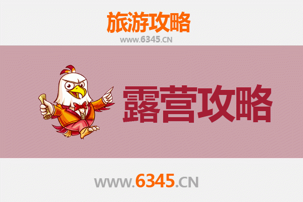 崇左扶绥周边露营胜地全攻略：自然野趣与秘境探索